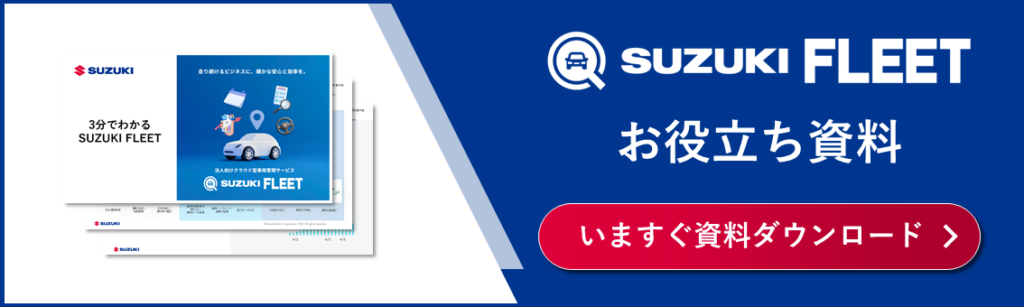 社員の自主性を重んじる運用で、アルコールチェック実施率100%を実現